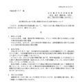 リリース（北区楠支所における個人情報が含まれる文書の紛失について）