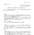 リリース（北区楠支所における個人情報が含まれる文書の誤送付について）