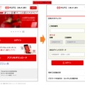 確認されたフィッシングサイト