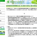リリース（後期高齢者医療療養費支給に係る施術内容照会文書の誤発送について）