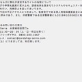 リリース（再発防止策ならびに弊社が運営するサイトの再開について）