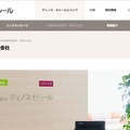 公式サイト