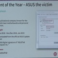 ASUSのアップデートが汚染された事例：2019年1月