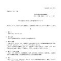 リリース（守山区役所における文書の配付誤りについて）