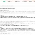 リリース（パソコンウイルス感染による情報流出の可能性に関するお知らせとお詫び）