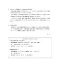 リリース（お客さまへの影響および二次被害等の発生状況）