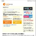 ODNを騙ったサイト