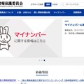 トップページ