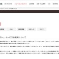 リリース（アイシン・エィ・ダブリュ株式会社）
