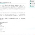 リリース（エヌ・ティ・ティ・コムウェア株式会社）