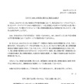 リリース（JFEスチール株式会社）