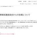 リリース（SOLIZE Engineering株式会社）