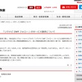 リリース（大同特殊鋼株式会社）