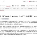 リリース（株式会社デンソー）