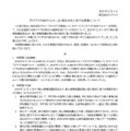 リリース（株式会社メイテック）