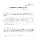 リリース（株式会社リクルート、株式会社リクルートリクルートキャリア1）