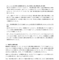 リリース（株式会社リクルート、株式会社リクルートリクルートキャリア3）