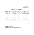 リリース（株式会社レオパレス21）
