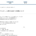 リリース（株式会社ワールドインテック）