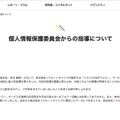 リリース（株式会社大和総研）