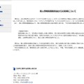 リリース（富士ソフト株式会社）