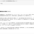 リリース（三菱商事株式会社）