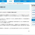 リリース（YKK株式会社）