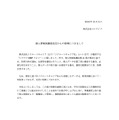 リリース（株式会社コロワイド）