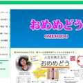 トップページ