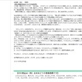 リリース（【個人情報の流出についてのお詫び】）