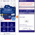 確認されたフィッシングサイト