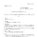 リリース（中川区役所における文書の配付誤りについて）