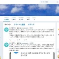 Twitterでの告知