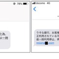 ショートメッセージ（SMS）の文面例