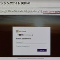 クラウドサービスのEV SSLやドメイン名はあてにならない