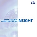 「JSOC INSIGHT vol.25」