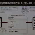 リンク型ECサイト