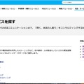 公式サイト