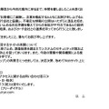 トップページ（再発防止策ならびに弊社が運営するサイトの再開について ）