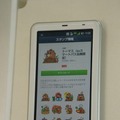 KDDI、auスマートパスユーザー向けに「LINE」アプリの提供を開始（無料スタンプの提供も）