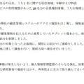 従業員が同業他社に顧客情報を漏えい（増田経済研究所）