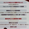 時間がかかる理由は、状況の正確な分析と多方面との調整のため