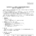 リリース（託送料金計算システムの障害に伴う電気料金請求書送付遅延及び新電力さまへの誤請求等について）