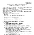 リリース（託送料金計算システムの障害に伴う電気料金請求書送付遅延及び新電力さまへの誤請求等について（第２報））