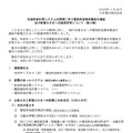 リリース（託送料金計算システムの障害に伴う電気料金請求書送付遅延及び新電力さまへの誤請求等について（第３報））