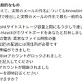 実際のメールの件名で最も一般的なもの