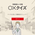 簡易診断ツールのイメージ