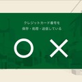 簡易診断ツールのイメージ
