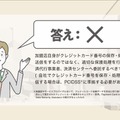 簡易診断ツールのイメージ