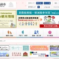 トップページ